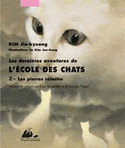 Dernières aventures de l'école des chats